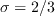 \sigma=2/3