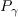 P_\gamma