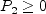 P_2 \geq 0