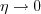 \eta \rightarrow 0