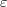 \varepsilon