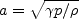a = sqrt{\gamma p / \rho}