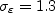 \sigma_{\varepsilon} = 1.3
