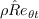 \rho\hat Re_{\theta t}