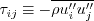\tau_{ij} \equiv - \overline{\rho u_i''u_j''}