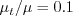 \mu_t / \mu = 0.1