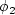 \phi_2