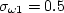 \sigma_{\omega 1} = 0.5